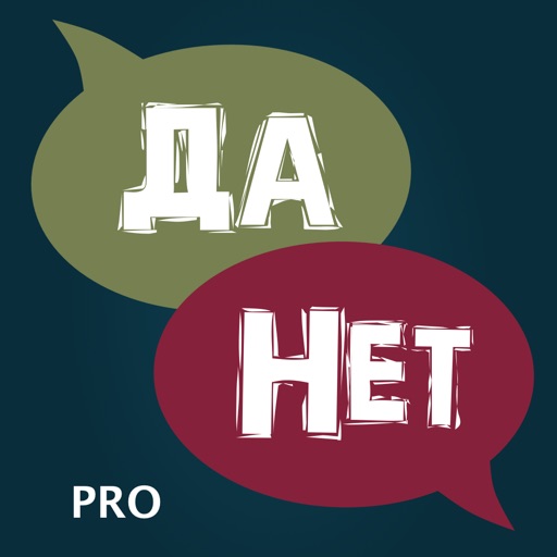 данетки: настольные игры pro