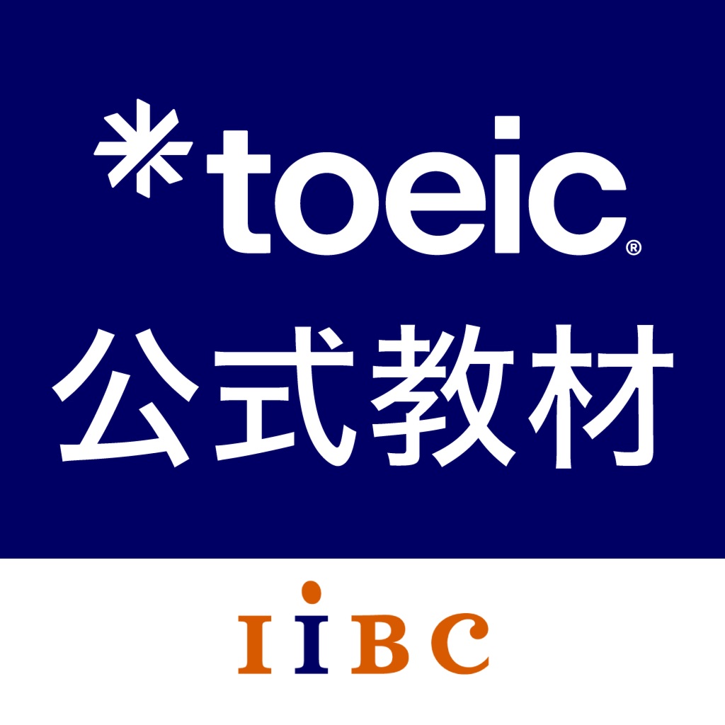 TOEIC®公式教材-TOEIC®単語・リーディング/単語
