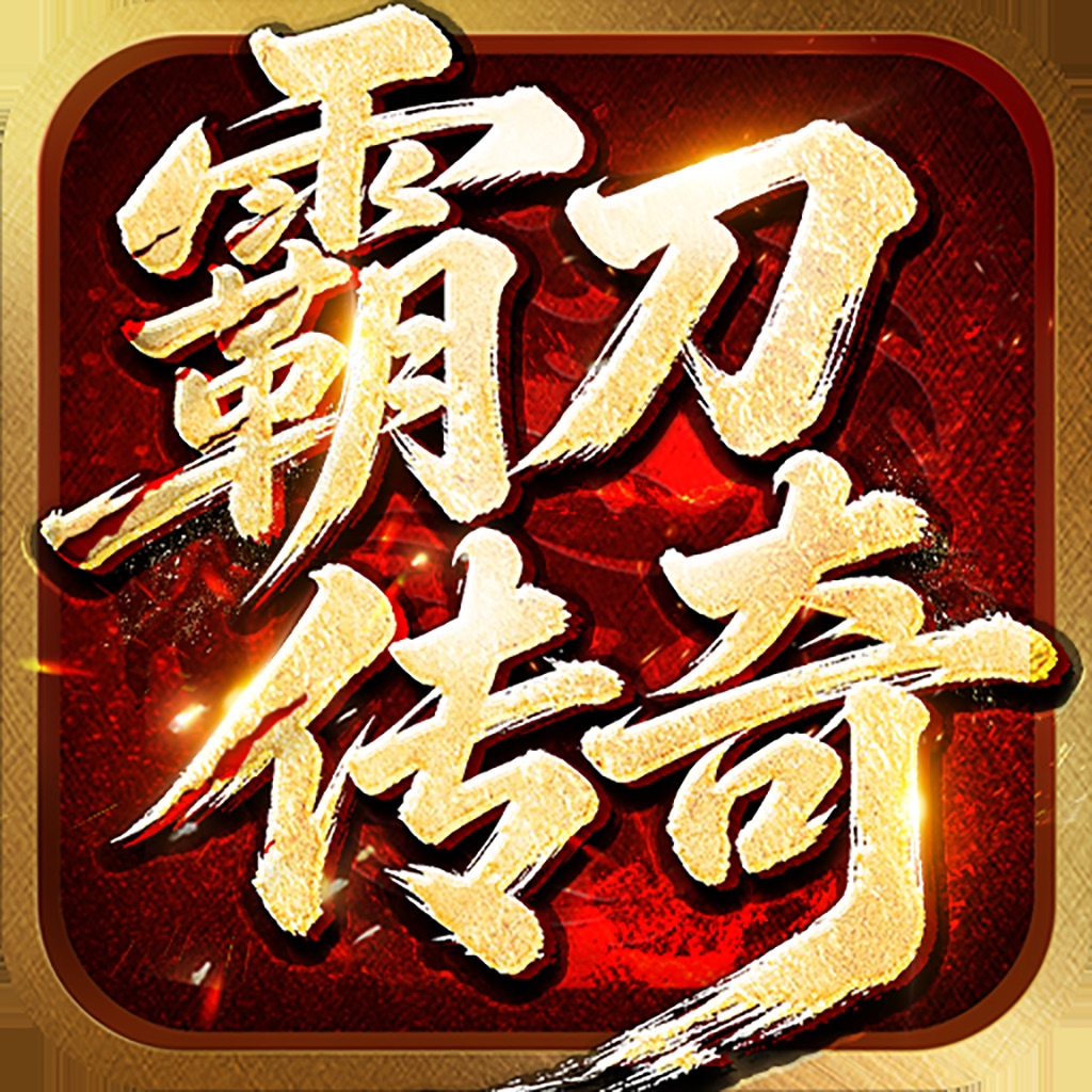 霸刀传奇-烽烟再起