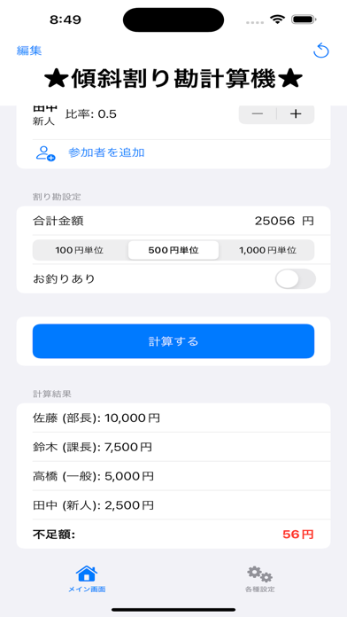 screenshot 3