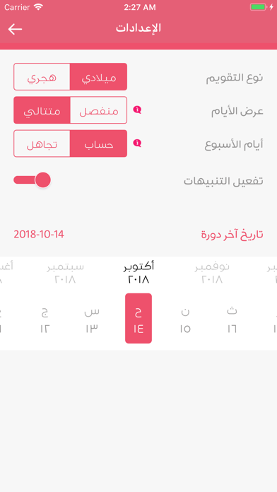 screenshot 8