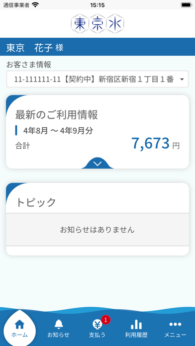 screenshot 1