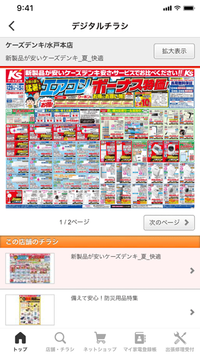 screenshot 3