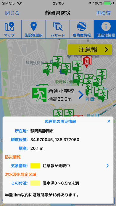 screenshot 8