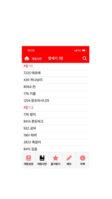 screenshot 5