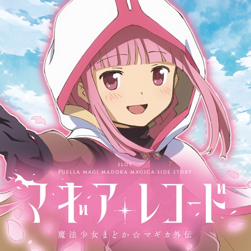 スマスロ マギアレコード 魔法少女まどかマギカ外伝