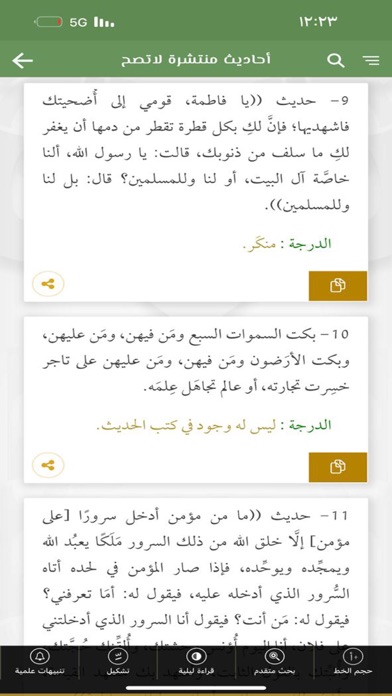 screenshot 6