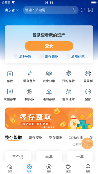 screenshot 3