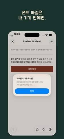 screenshot 6