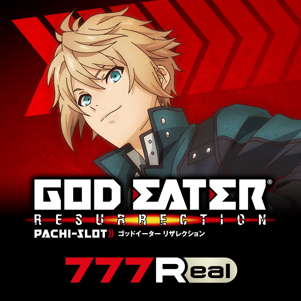 [777Real]スマスロ ゴッドイーターリザレクション