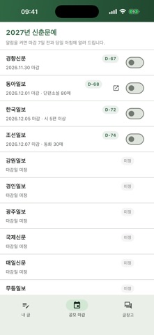 screenshot 4