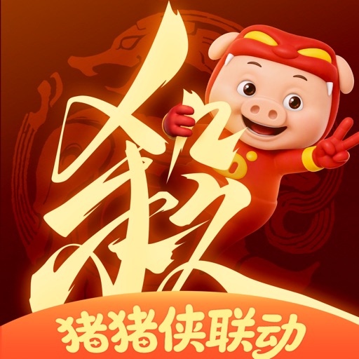 三国杀：一将成名