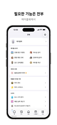screenshot 8