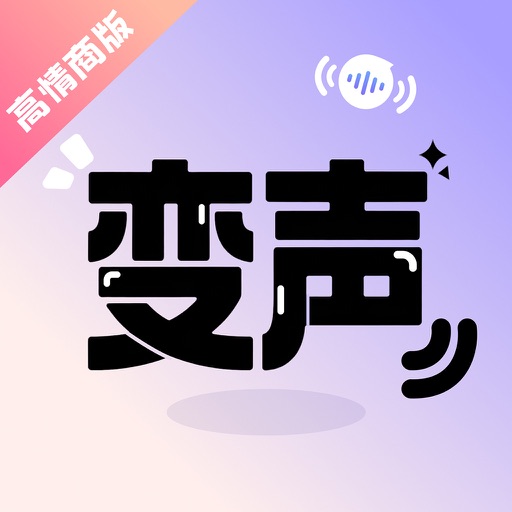 ai变声器 - 趣味语音包 · 文字转语音