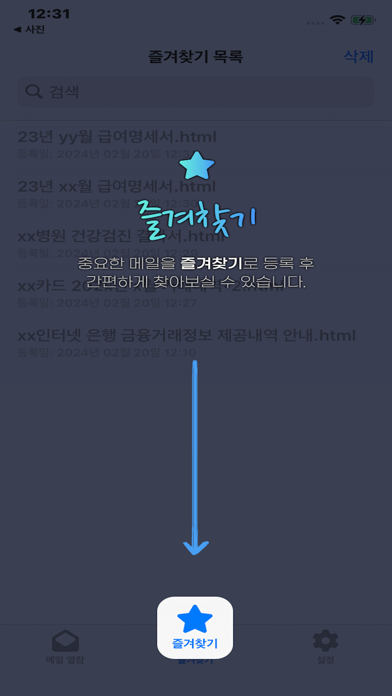 screenshot 7