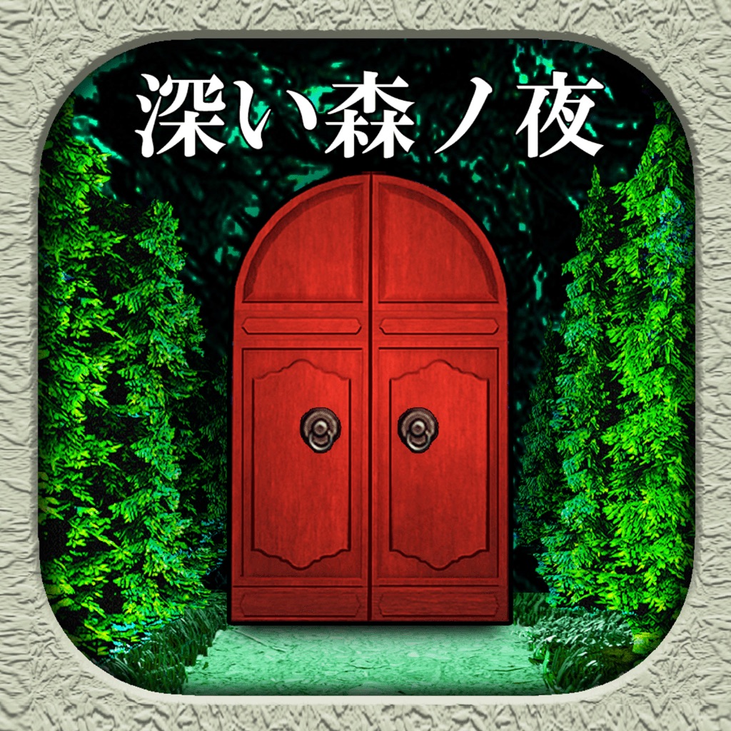Night in the Deep Forest
