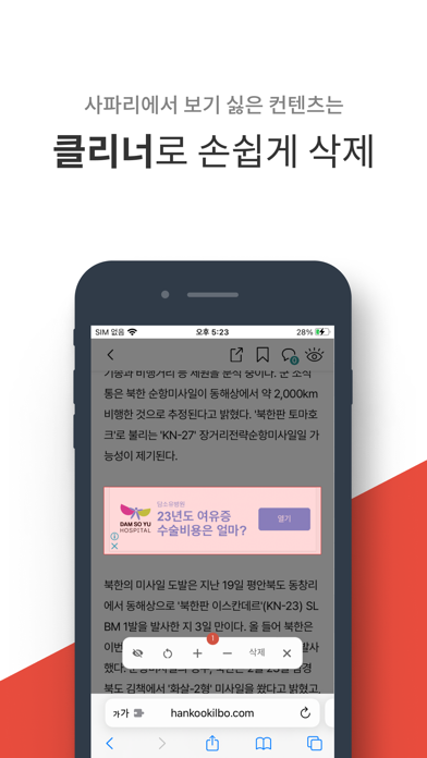 screenshot 8