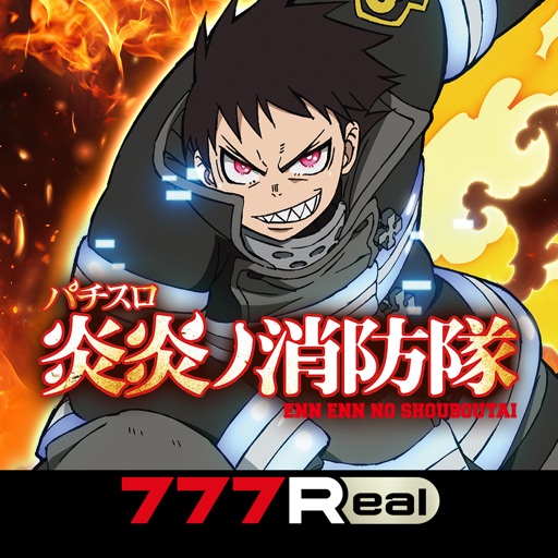 [777real]パチスロ 炎炎ノ消防隊