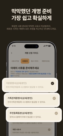 screenshot 8