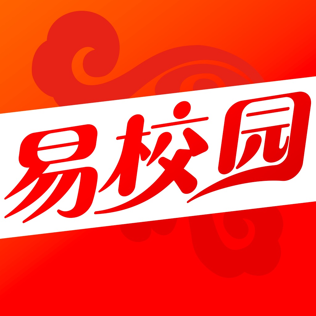 易校园-校园服务,助力成长