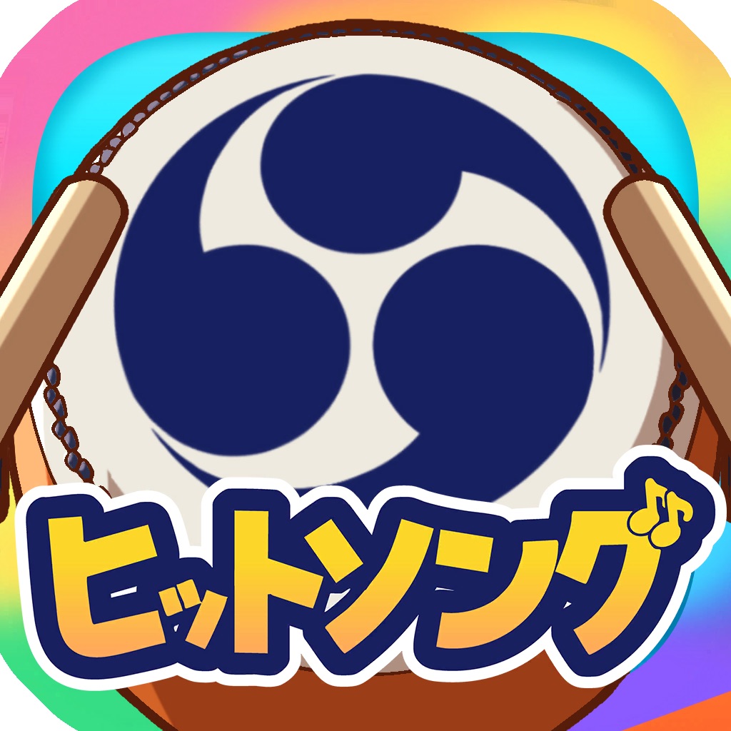たいこでヒットソング-ストレス発散音ゲー・太鼓で達人・バンド