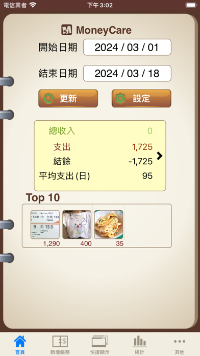 screenshot 1