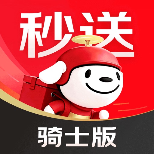 京东秒送骑士-兼职众包配送平台