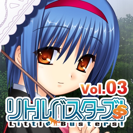リトルバスターズ！ｓｓ vol.03