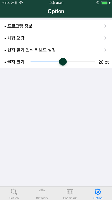 screenshot 5