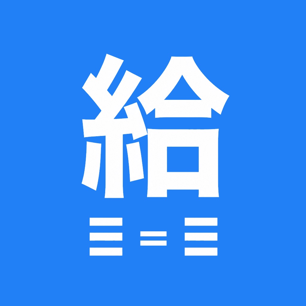 給与みえる