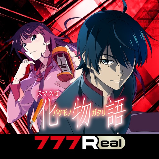 [777real]スマスロ 化物語