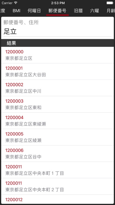 screenshot 4