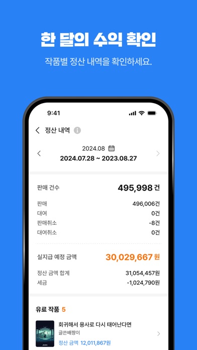 screenshot 7