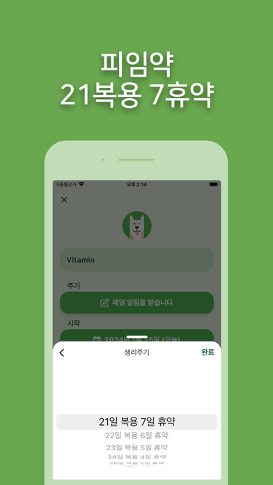 screenshot 5