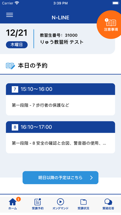 screenshot 1