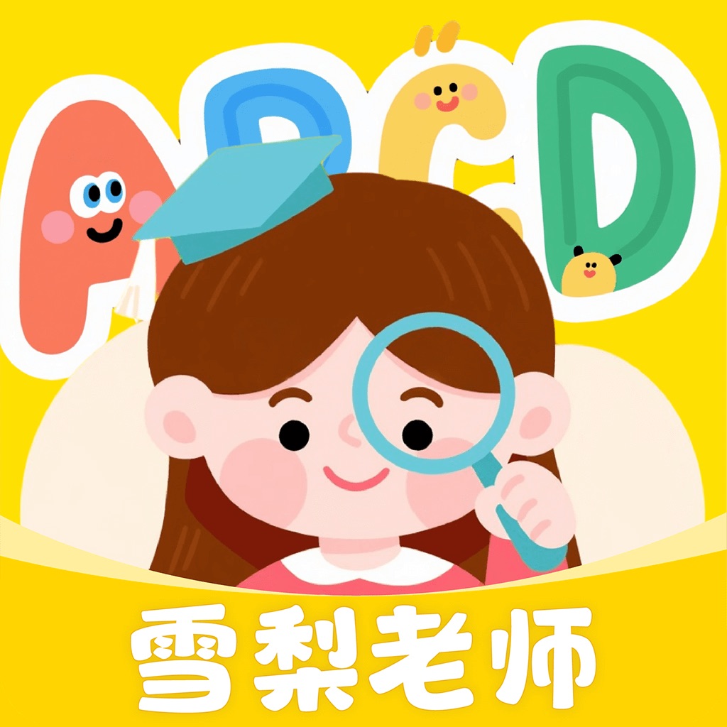 单词拼读王