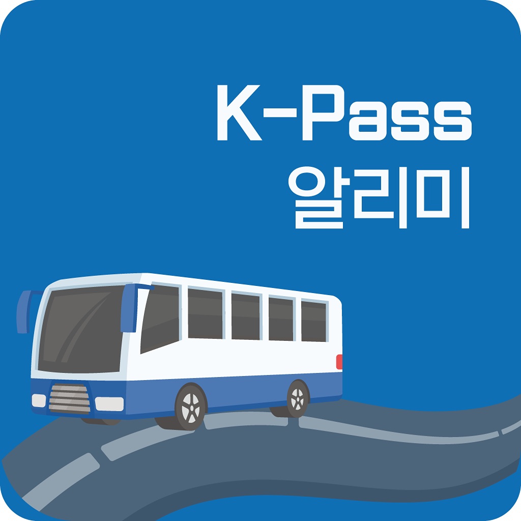K-pass 알리미