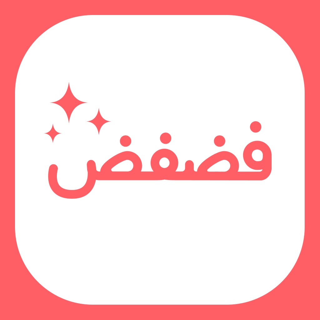 فضفض صداقات - شات تعارف اصدقاء