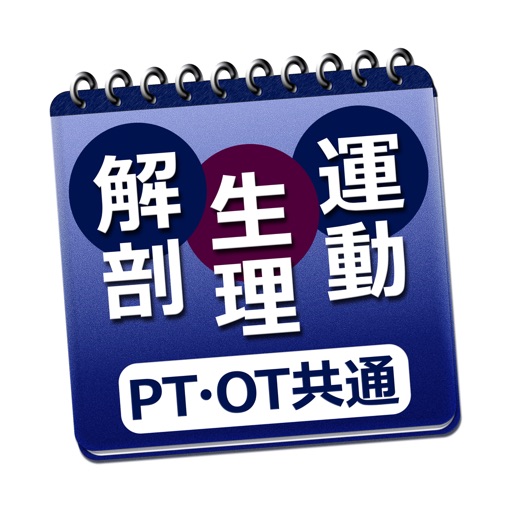 必勝カコもんptot共通主要３科目