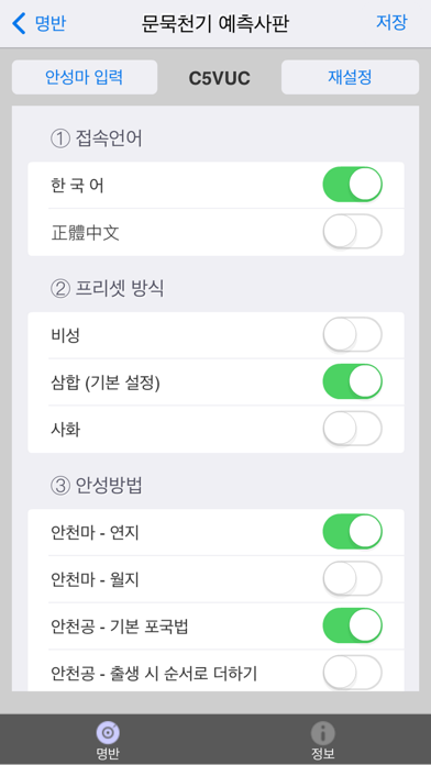 screenshot 7