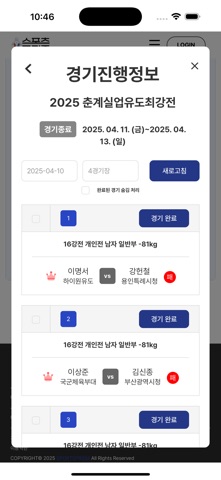 screenshot 6