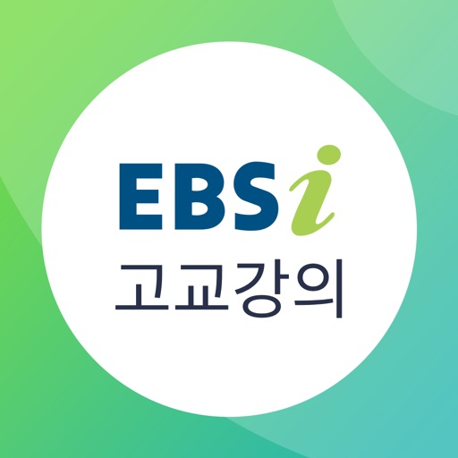 ebsi 고교강의