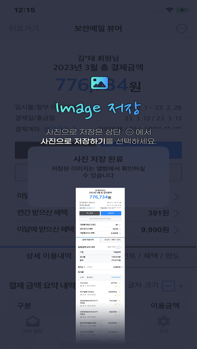 screenshot 9