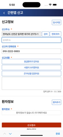 screenshot 3