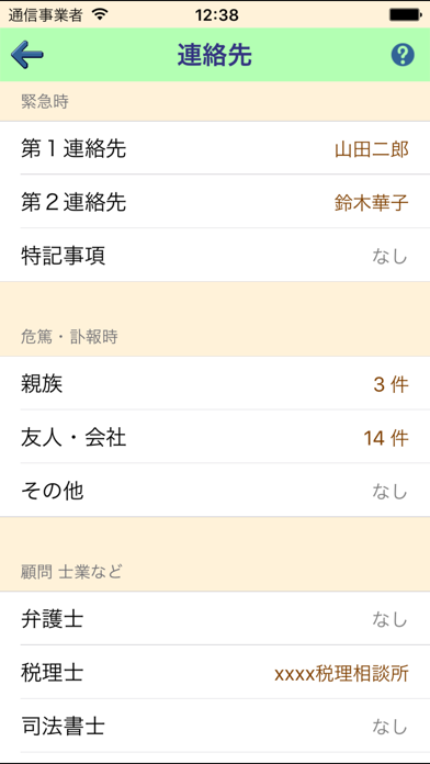 screenshot 3