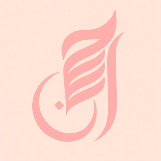 ihsan - salat & dhikr