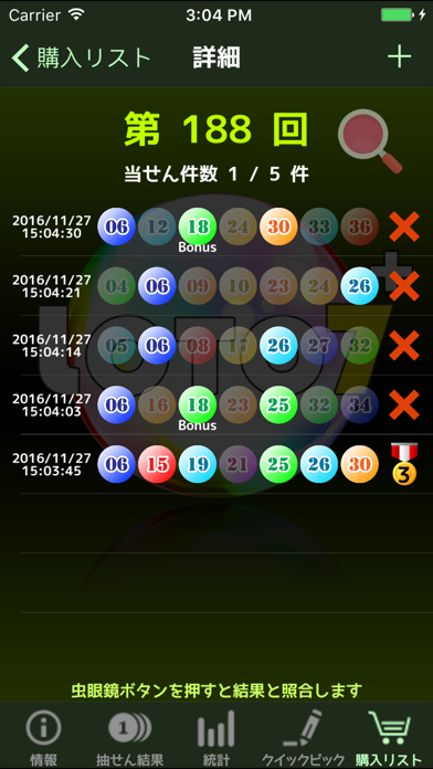 screenshot 5