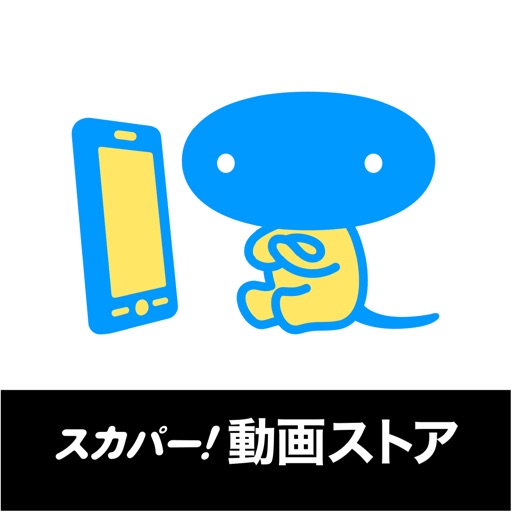 スカパー！動画ストア