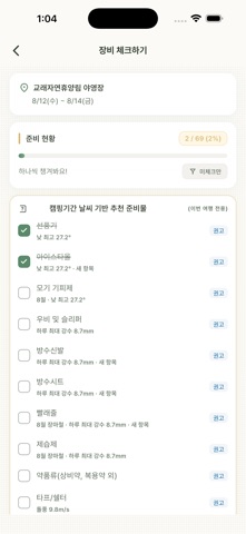 screenshot 7