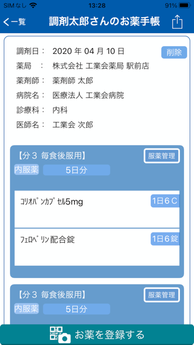 screenshot 3